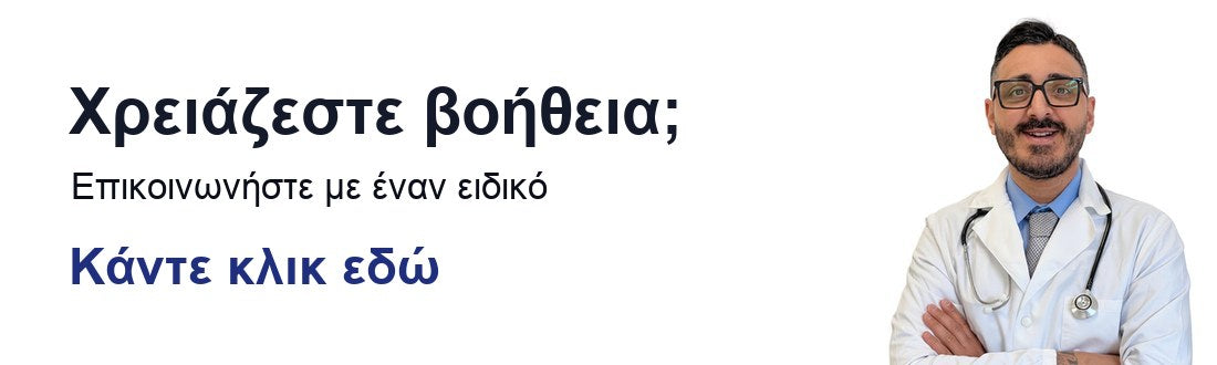 Χρειάζεσαι βοήθεια; Επικοινώνησε με έναν ειδικό - κάνε κλικ εδώ